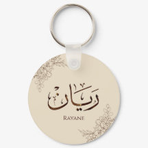 Rayane - Traditionelle arabische Thuluth-Kalligraf