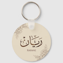 Rayane - Traditionelle arabische Thuluth-Kalligraf Schlüsselanhänger