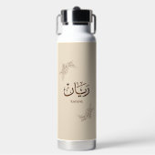 Rayane - Traditionelle arabische Thuluth-Kalligraf Trinkflasche (Vorderseite)