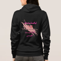 RAZID Arabische Typografie Hoodie – Modern Abstrac