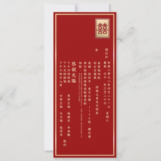 Rectangle Double Happiness Gold Chinese Wedding Einladung (Rückseite)