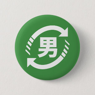 Recycle Japanische Jungen   Kanji Nihongo Schild Button