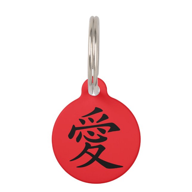 Red and Black Kanji Love Symbol Haustiermarke (Vorderseite)