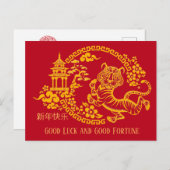 Red and Gold Chinese New Year Tiger Postkarte (Vorne/Hinten)