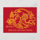 Red and Gold Chinese New Year Tiger Postkarte (Vorderseite)