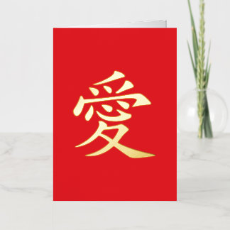 Red and Gold Kanji Love Symbol