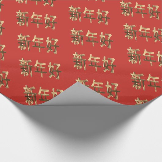 Red and Gold Look Text Chinesisch Neujahr Geschenkpapier (Ecke)