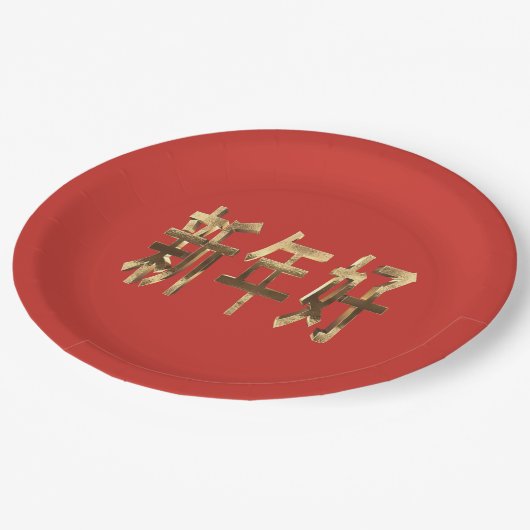 Red and Gold Look Text Chinesisch Neujahr Pappteller (Schrägansicht)