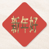 Red and Gold Look Text Chinesisch Neujahr Untersetzer (Vorderseite)