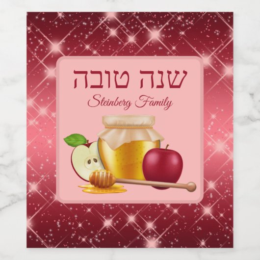 Red Apple Hebrew Rosh Hashanah Weinetikett (Einzelnes Label)