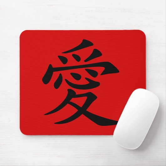 Red Black Chinese Liebe Symbol Mousepad (Mit Mouse)