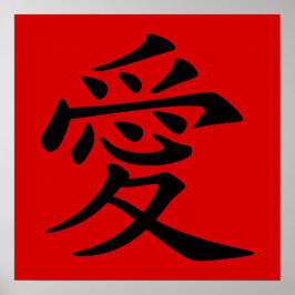 Red Black Chinese Liebe Symbol Poster