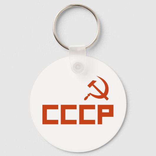 Red CCCP Hammer and Sickle Schlüsselanhänger (Vorderseite)