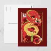Red Chinese Dragon Postkarte (Vorne/Hinten)