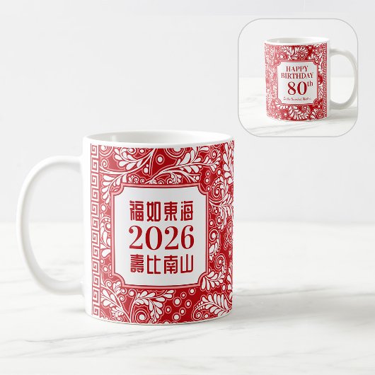 Red Chinese "Longevity" Birthday (99 or younger) Kaffeetasse