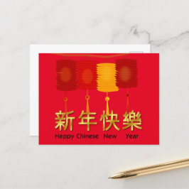 Red Chinese New Year Holiday Postcard Feiertagspostkarte