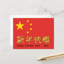 Red Chinese New Year Holiday Postcard Feiertagspostkarte
