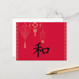 Red Chinese New Year Holiday Postcard Feiertagspostkarte