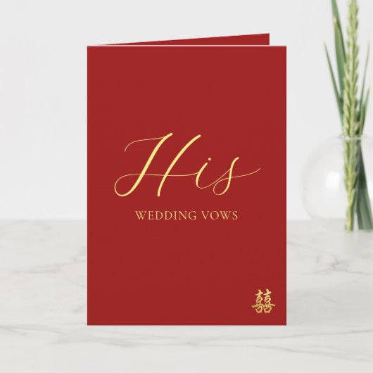 Red chinese wedding vow book his vows karte (Vorderseite)