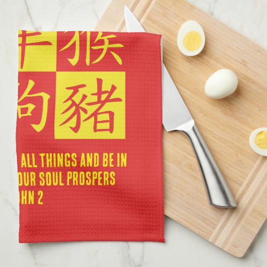Red Chinese Zodiac mit Christlicher Bibelverse Geschirrtuch (Viertel Falte)