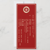 Red Circle Double Happiness Gold Chinesisch Hochze Einladung (Rückseite)