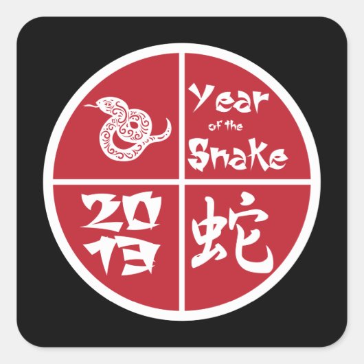Red Circle Year of the Snake 2013 Quadratischer Aufkleber (Vorderseite)
