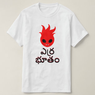 Red Demon in Telugu, ఎ ర్ ర భూ తం T-Shirt