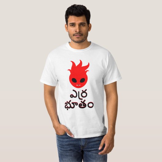 Red Demon in Telugu, ఎ ర్ ర భూ తం T-Shirt (Vorne ganz)