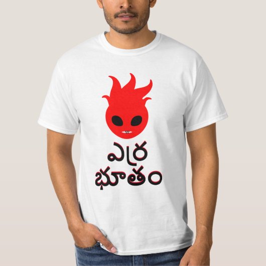 Red Demon in Telugu, ఎ ర్ ర భూ తం T-Shirt (Vorderseite)
