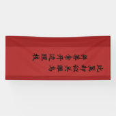 Red Double Happy Chinese Wedding Banner Set 3 (Horizontal)