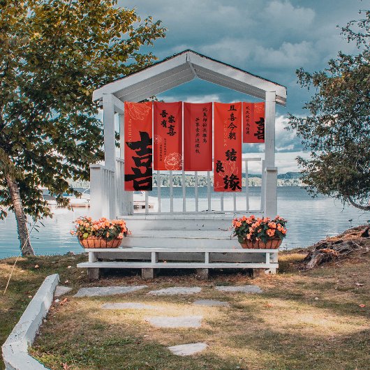 Red Double Happy Chinese Wedding Banner Set 5