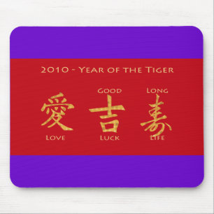 Red Envelope - Hong Bao Mousepad