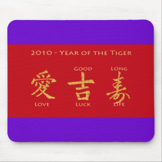 Red Envelope - Hong Bao Mousepad
