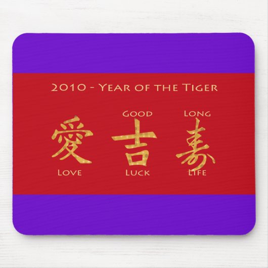Red Envelope - Hong Bao Mousepad (Vorne)