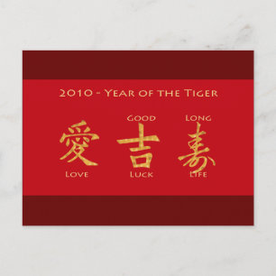Red Envelope - Hong Bao Postkarte