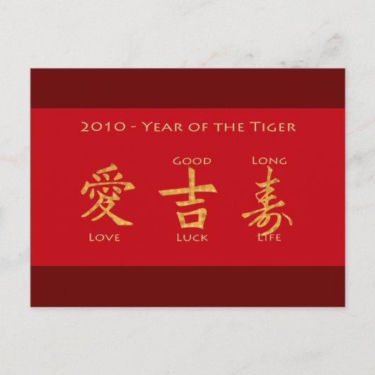 Red Envelope - Hong Bao Postkarte (Vorderseite)