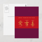 Red Envelope - Hong Bao Postkarte (Vorne/Hinten)