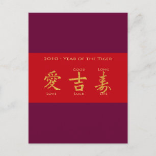 Red Envelope - Hong Bao Postkarte