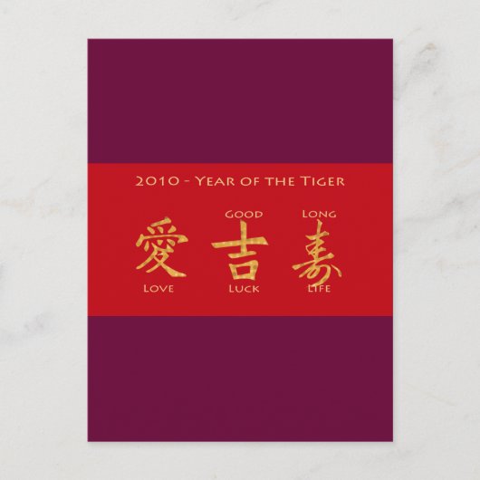 Red Envelope - Hong Bao Postkarte (Vorderseite)