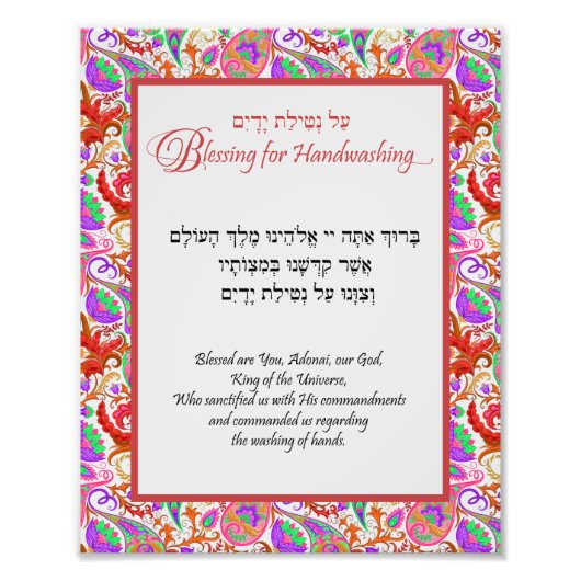 Red Floral Paisley Hebrew Handwäsche Blessing Fotodruck (Vorne)