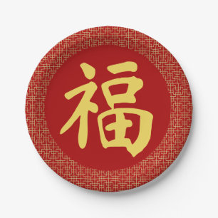 Red Gold Chinese New Year Fortune Fu 福 Party Pappteller