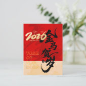 Red & Gold Galloping Spirit Horse Year 2026  Postkarte (Stehend Vorderseite)