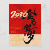 Red & Gold Galloping Spirit Horse Year 2026  Postkarte (Vorderseite)