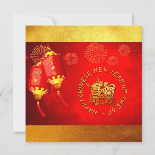 Red Gold Lanterns Chinese Ox Papier-Schnitt 2021 P (Rückseite)