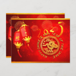 Red Gold Lanterns Chinese Snake paper-cut 2025 PC Postkarte