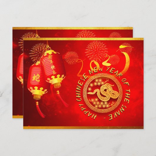Red Gold Lanterns Chinese Snake paper-cut 2025 PC Postkarte (Vorne/Hinten)