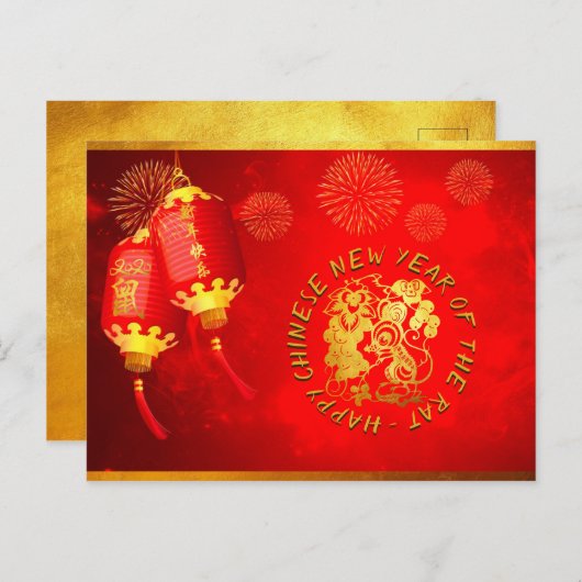 Red Gold Lanterns Rat Papier-Schnitt 2020 Postkart Postkarte (Vorne/Hinten)