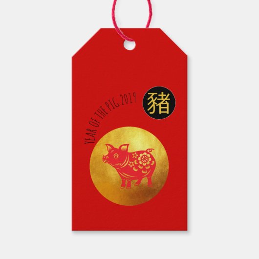 Red Gold Pig Papercut Chinesisch Neujahr 2019 G-Ta Geschenkanhänger (Vorderseite)