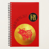 Red Gold Pig Papercut Chinesischer Neujahrsplan 20 Planer (Vorderseite)
