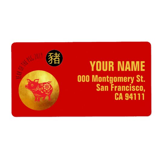 Red Gold Pig Papercut Chinesisches Neujahr 2019 A (Vorne)
